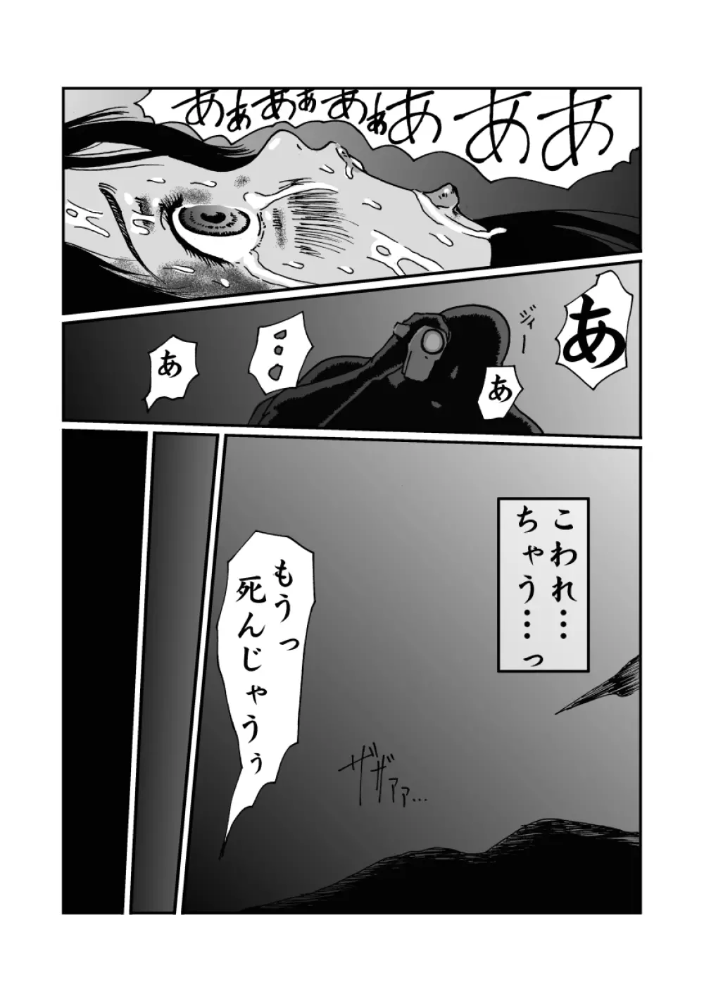 離島の処女、覚醒の超輪姦 - page36