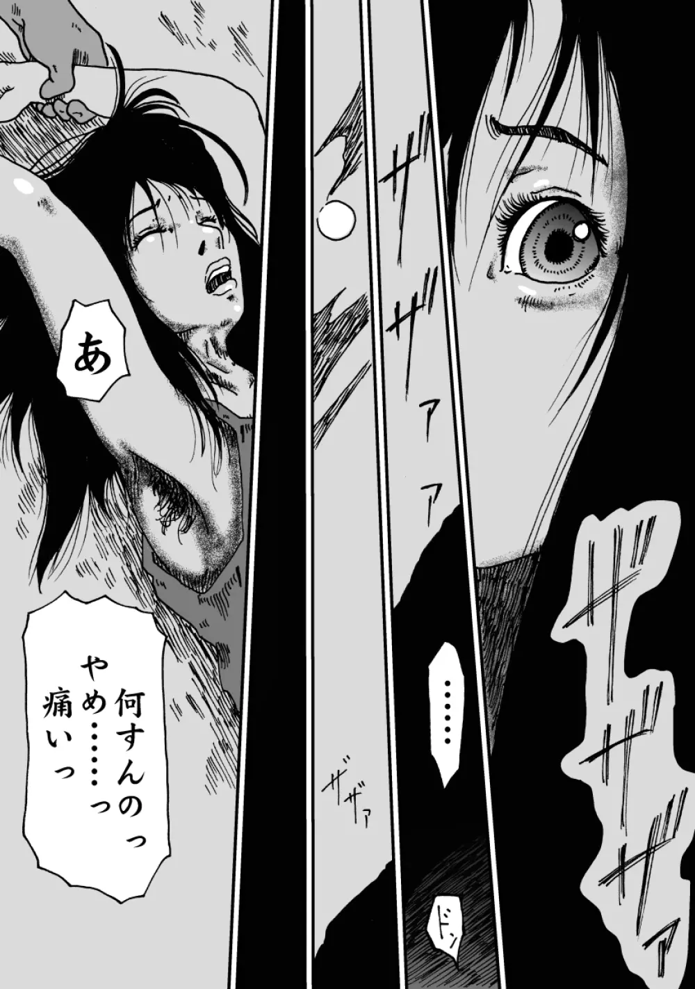 離島の処女、覚醒の超輪姦 - page7