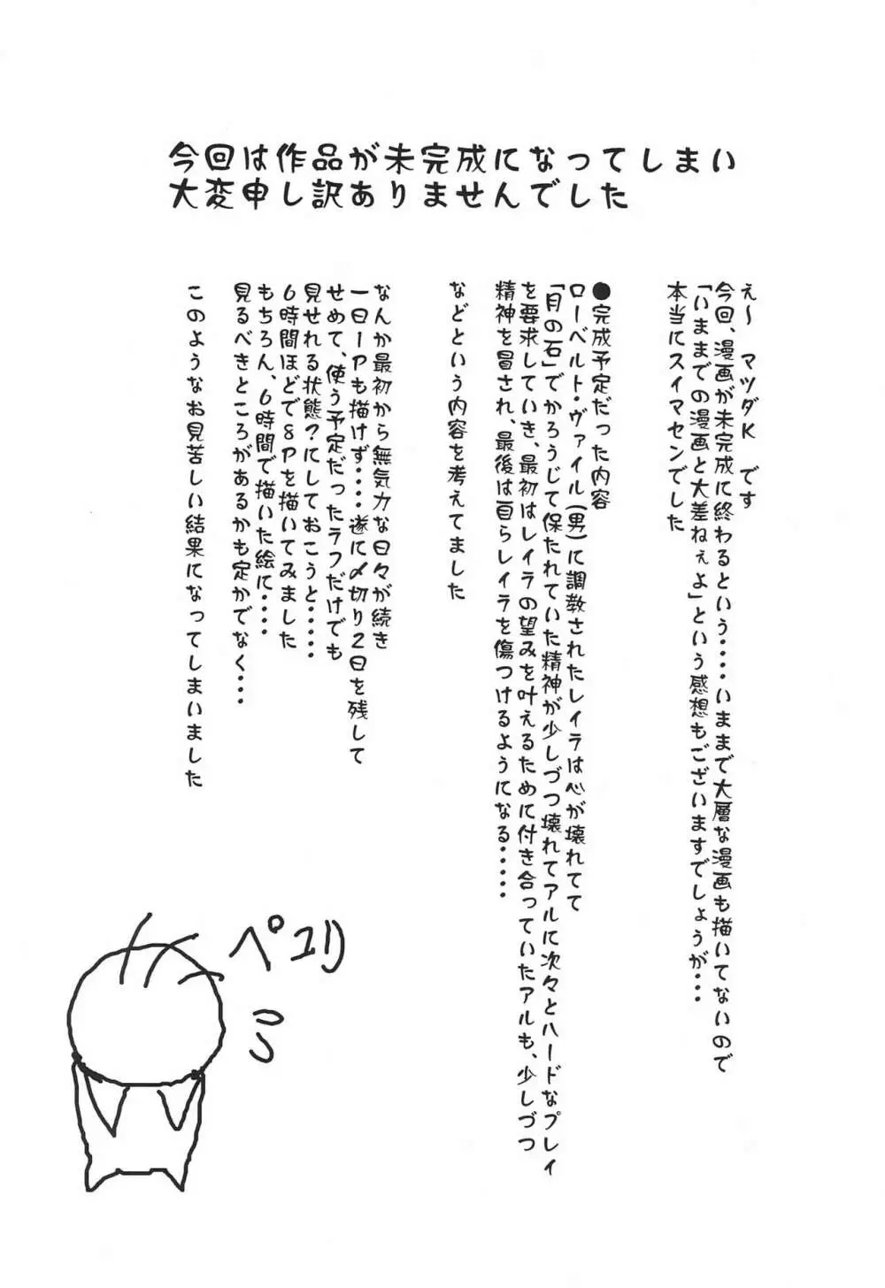 魔物拡張シート LEVEL：3 - page20