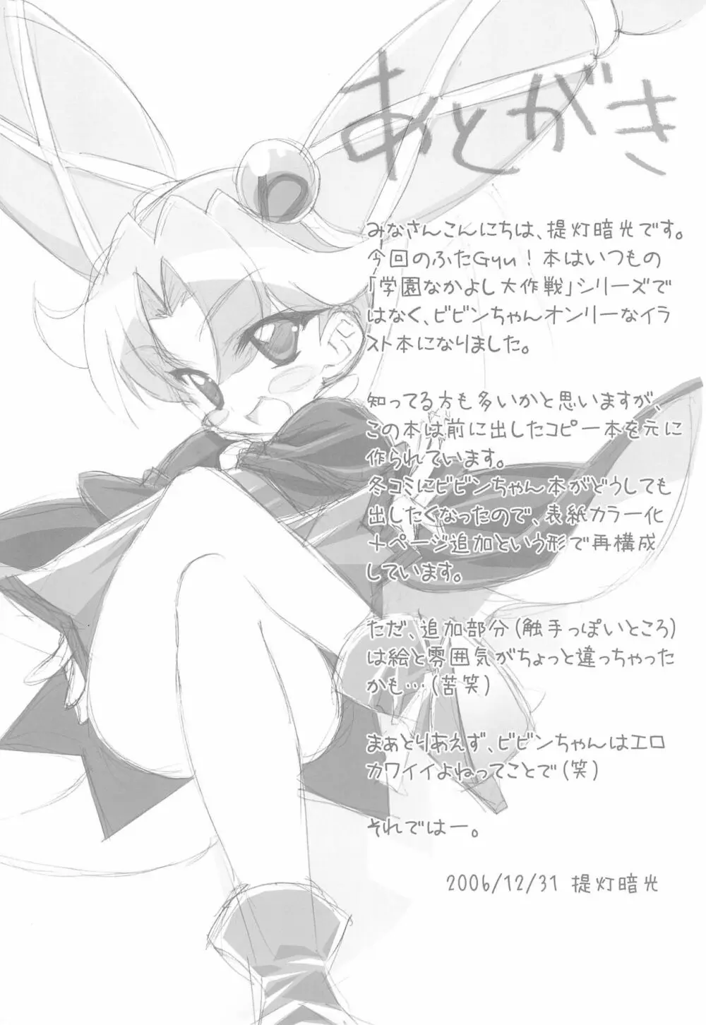 あんあんハッピー - page17