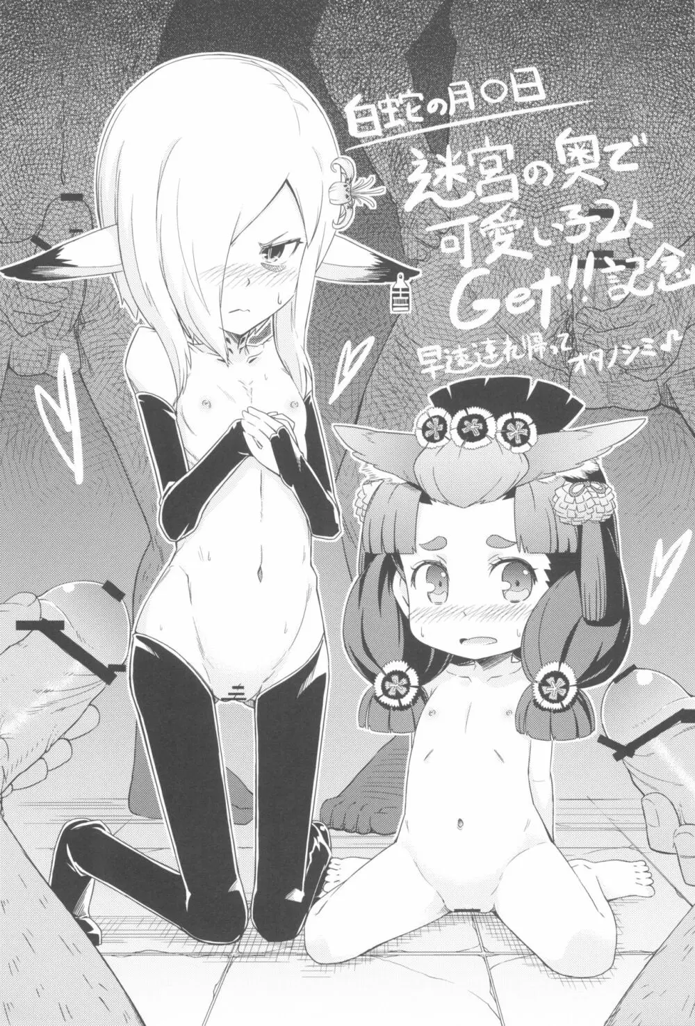 森のキノコにご用心 - page13
