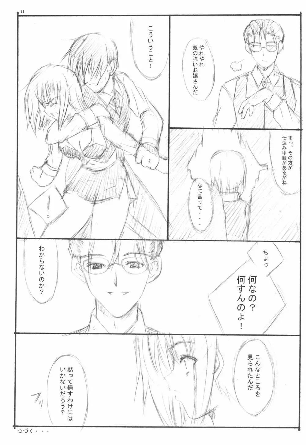 T.F.T - page11
