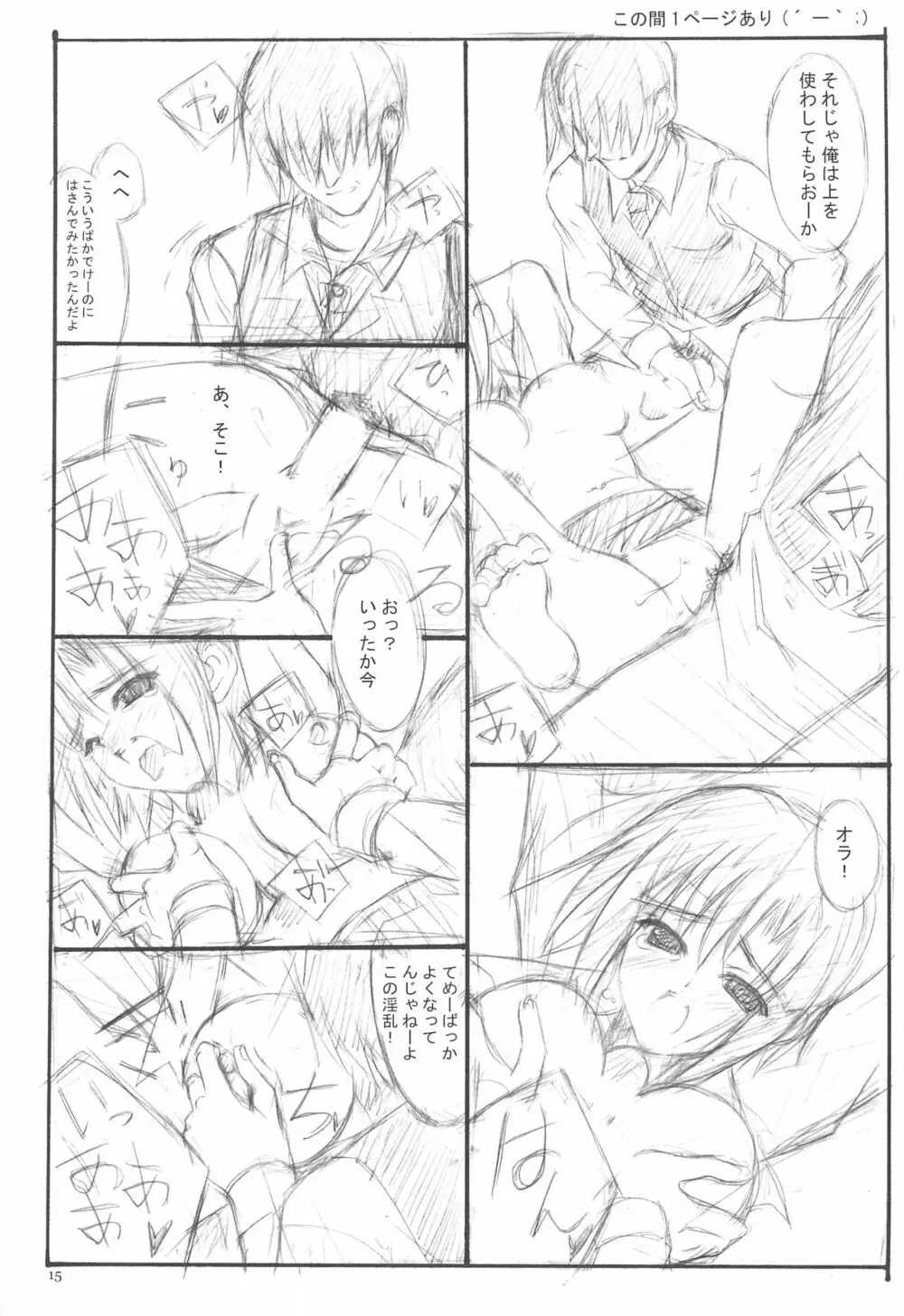 T.F.T - page15