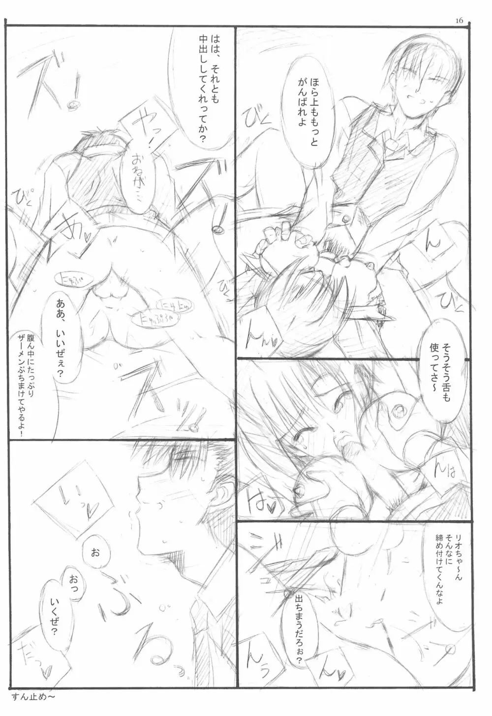 T.F.T - page16