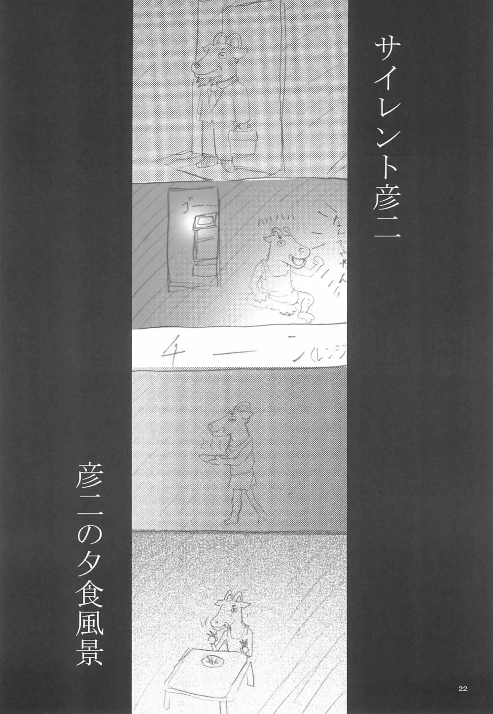 T.F.T - page22