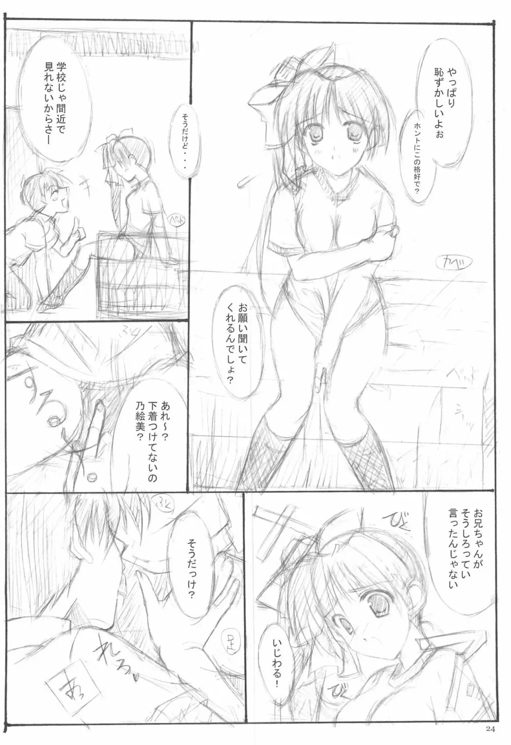 T.F.T - page24