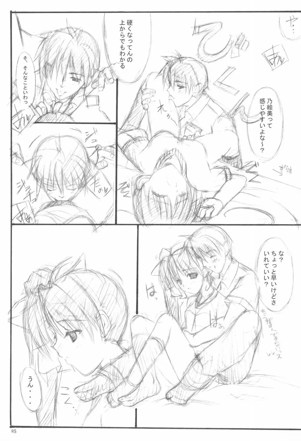 T.F.T - page25
