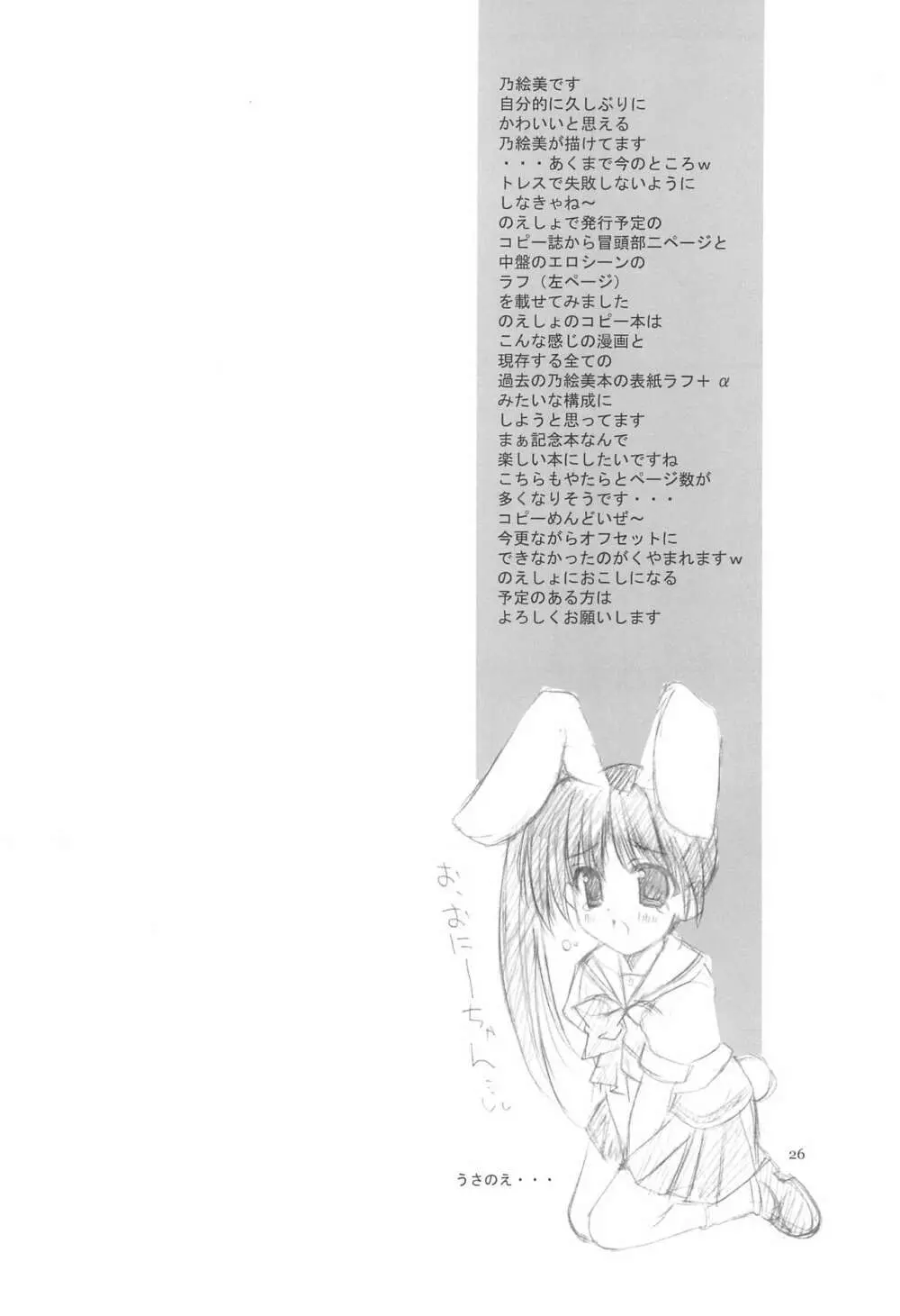 T.F.T - page26