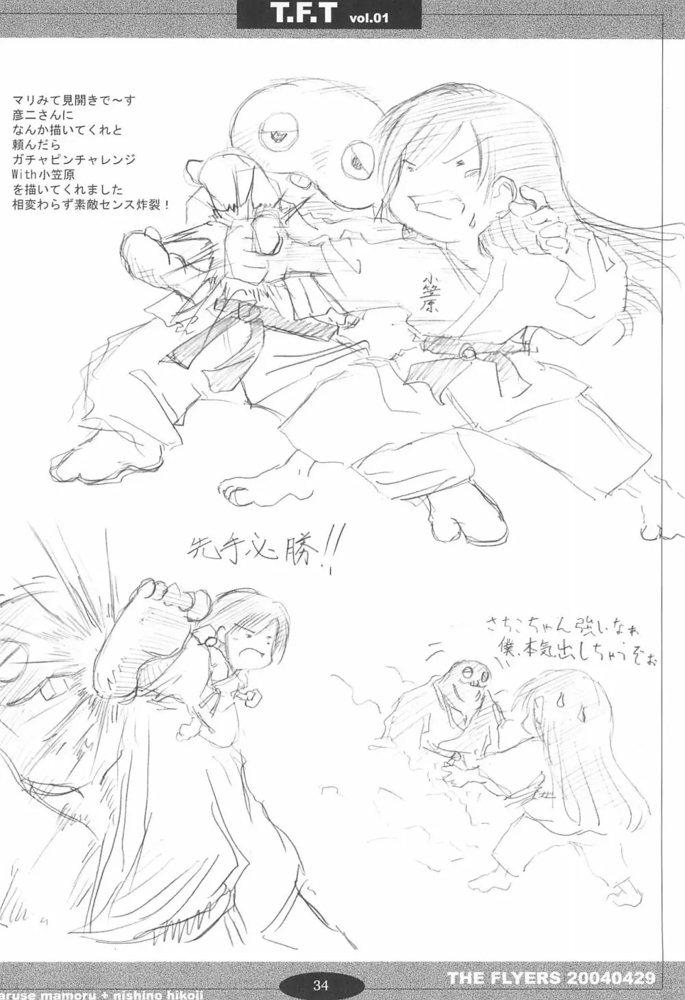T.F.T - page34