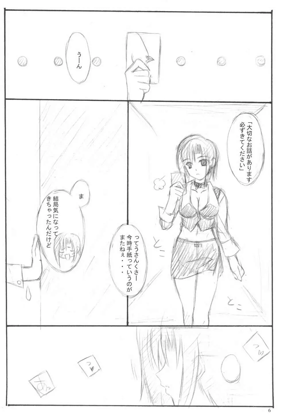 T.F.T - page6