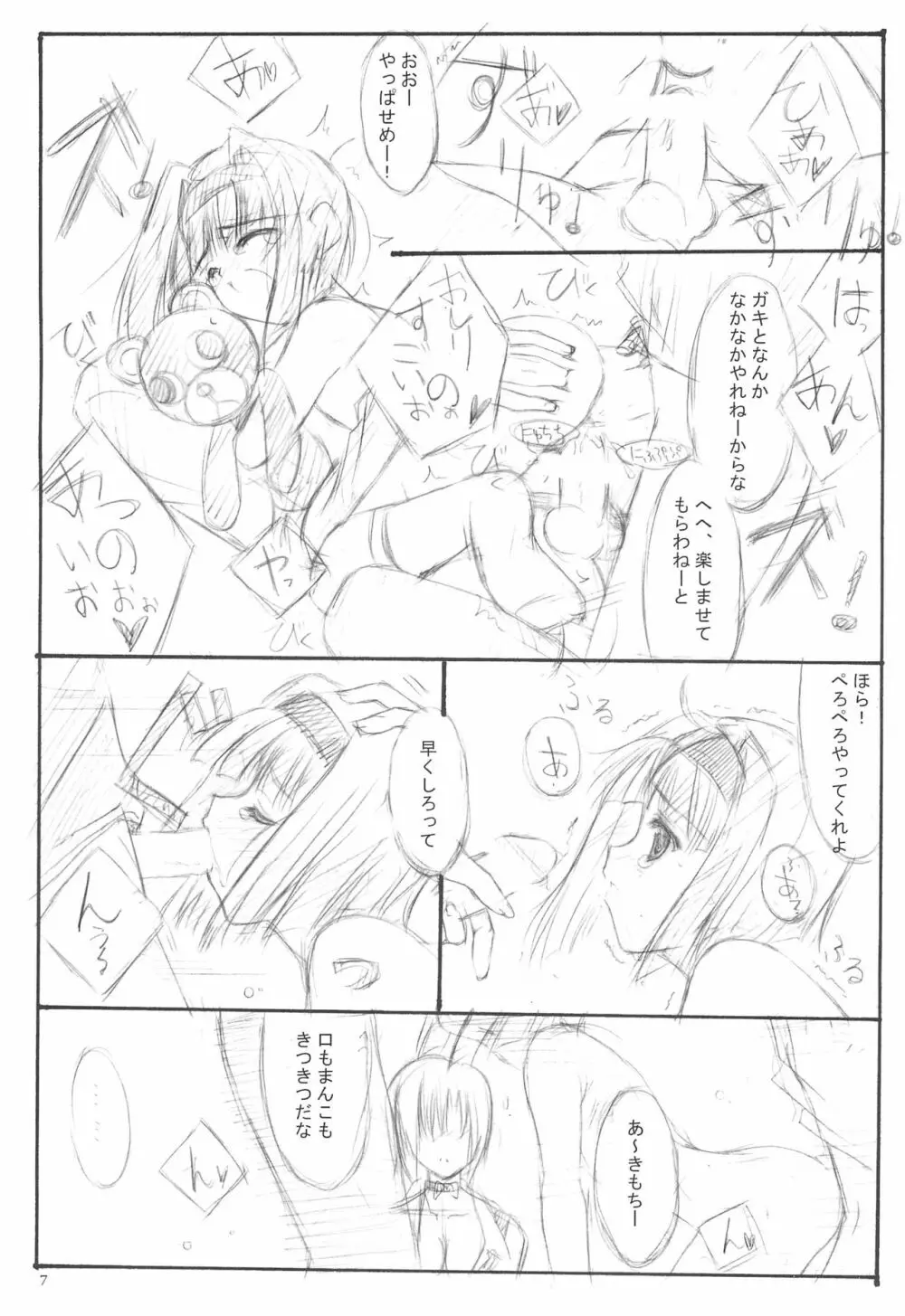 T.F.T - page7