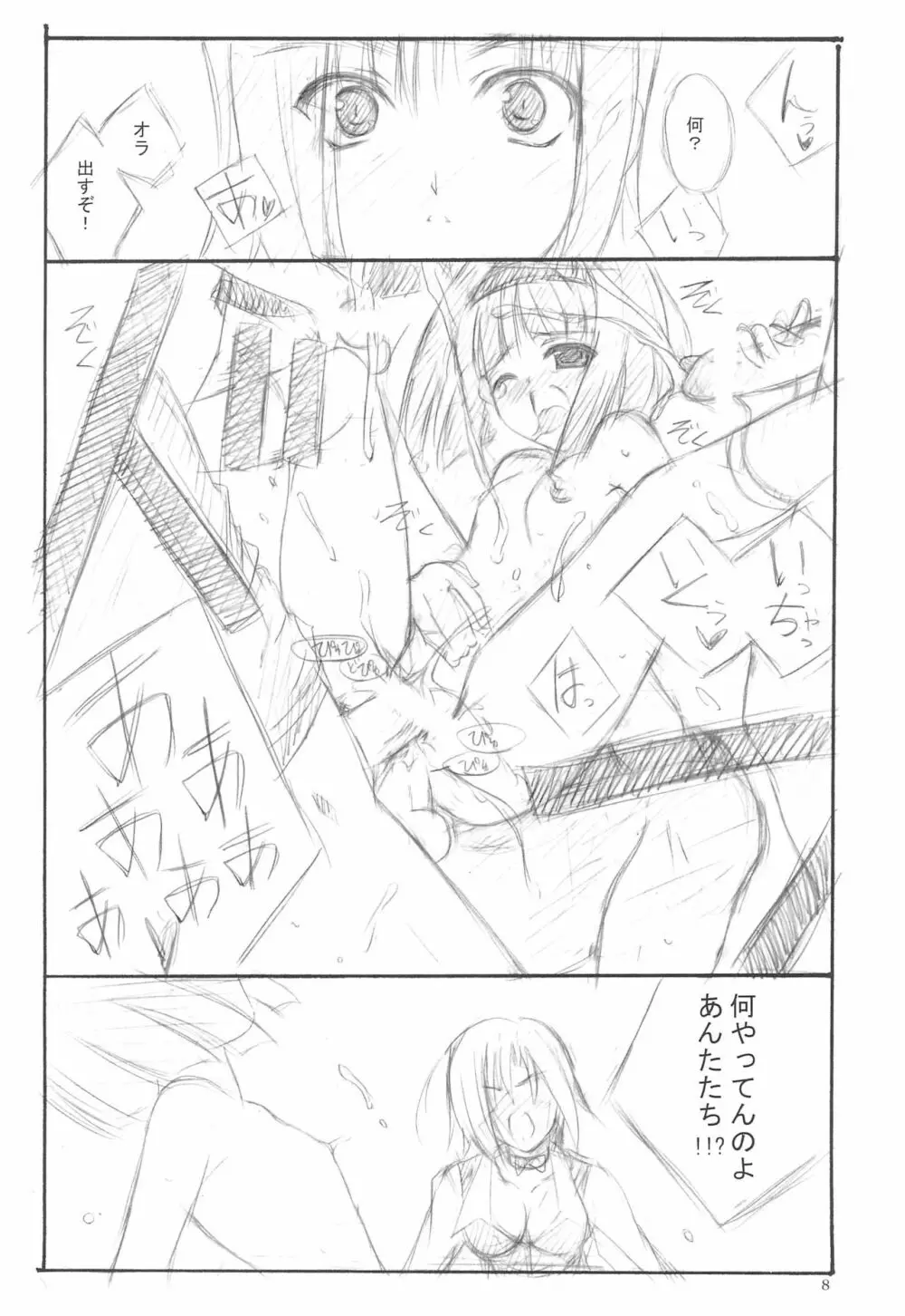 T.F.T - page8
