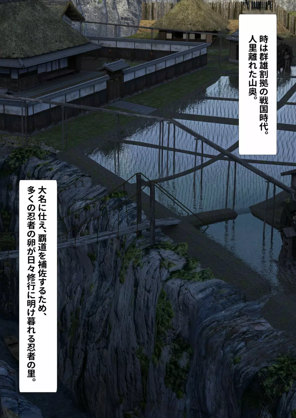 くのいち夜伽修行～修行相手は僕の兄でした～ - page12