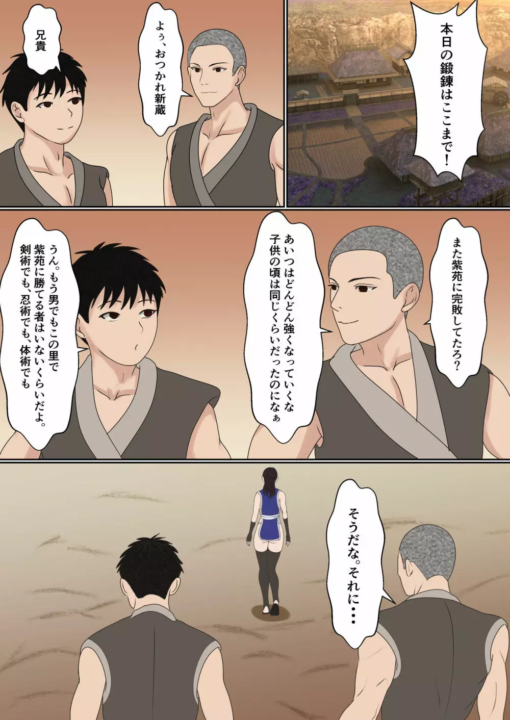 くのいち夜伽修行～修行相手は僕の兄でした～ - page15