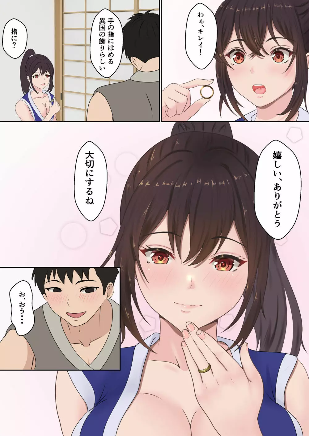 くのいち夜伽修行～修行相手は僕の兄でした～ - page18