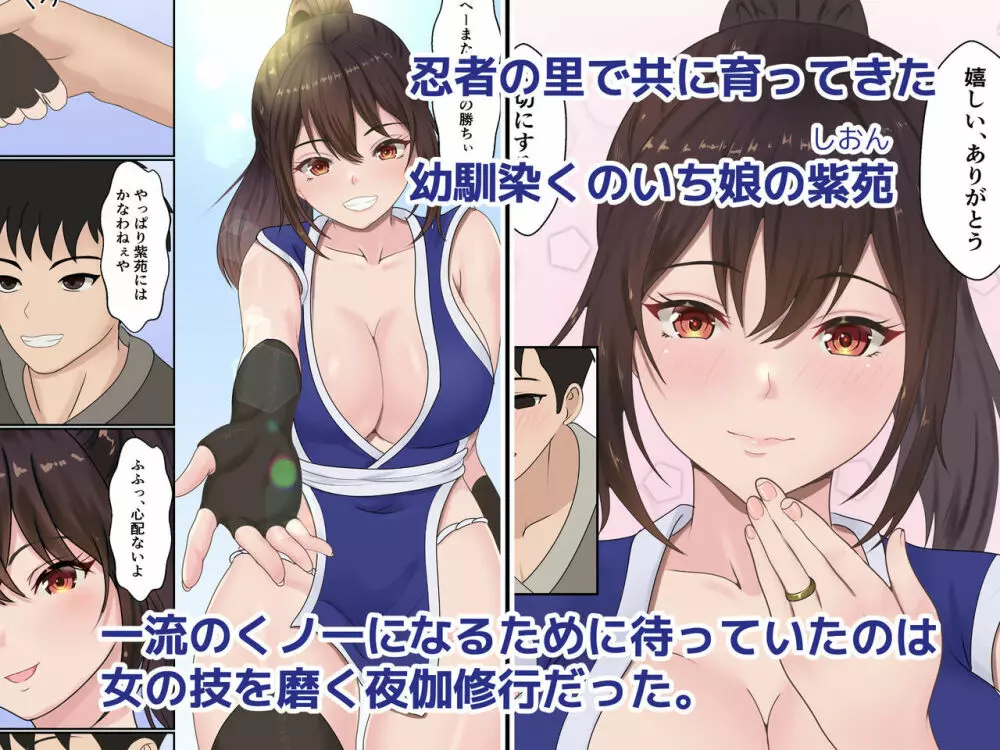 くのいち夜伽修行～修行相手は僕の兄でした～ - page2