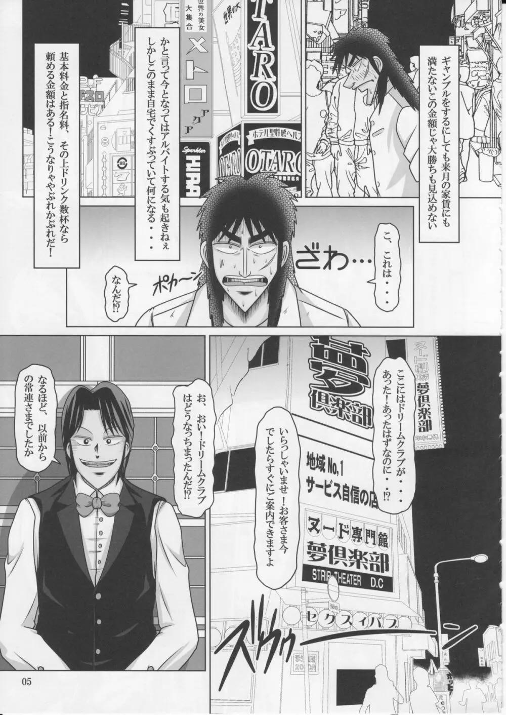 変態牝豚☆宣言 - page4