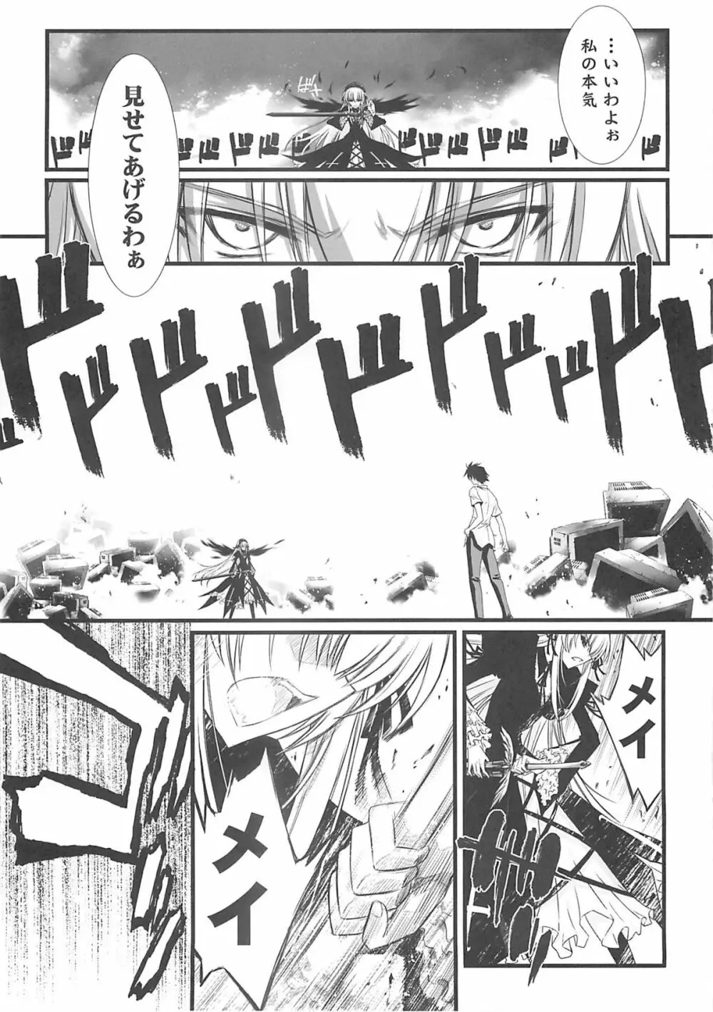 BLUE GARNET XXII SECOND DOLL - page16