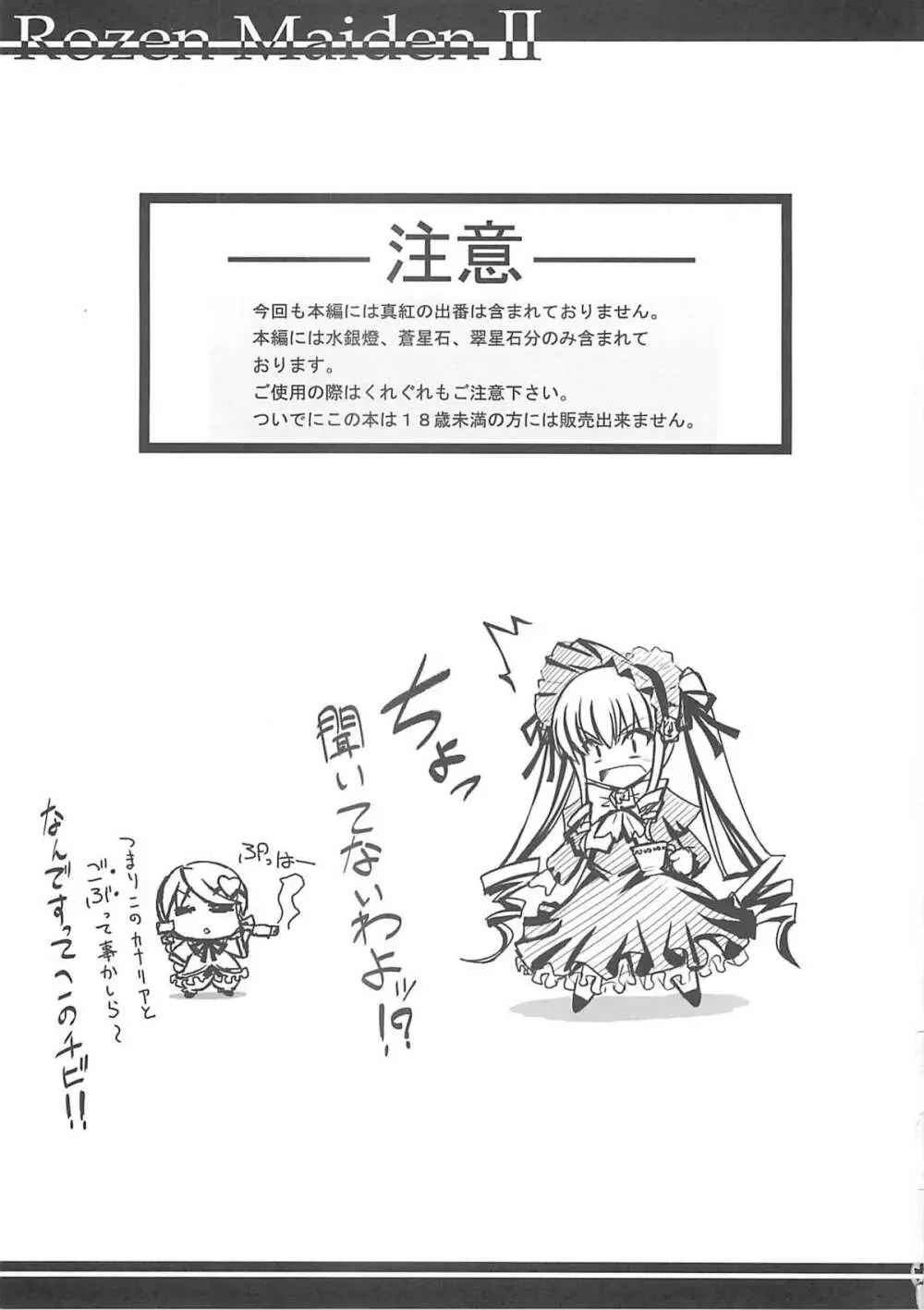 BLUE GARNET XXII SECOND DOLL - page2