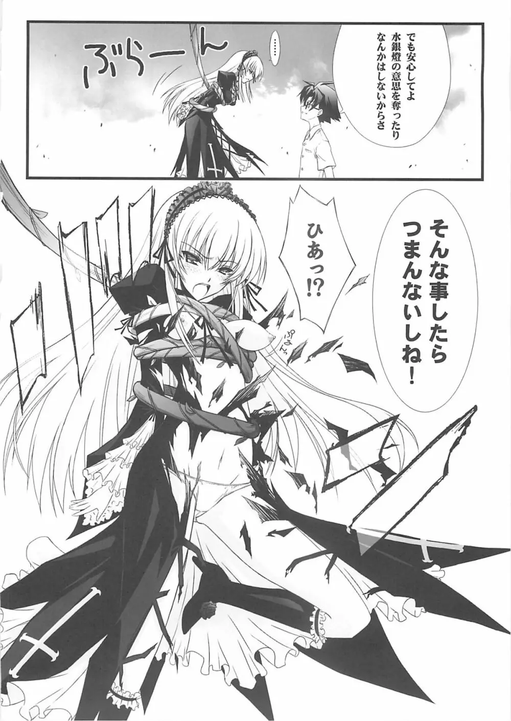 BLUE GARNET XXII SECOND DOLL - page25