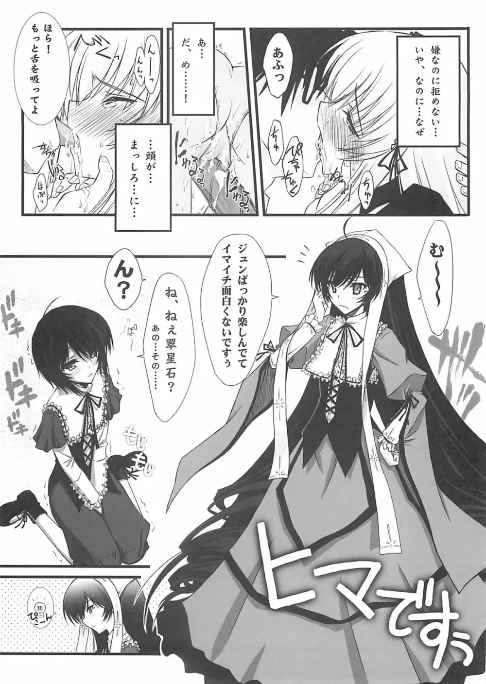 BLUE GARNET XXII SECOND DOLL - page32