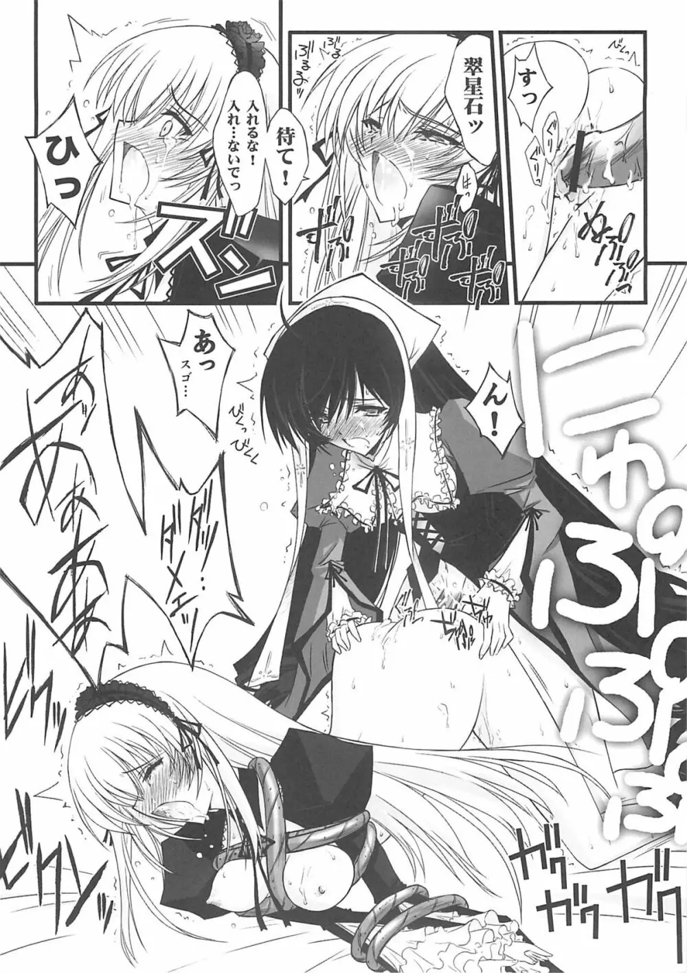 BLUE GARNET XXII SECOND DOLL - page35