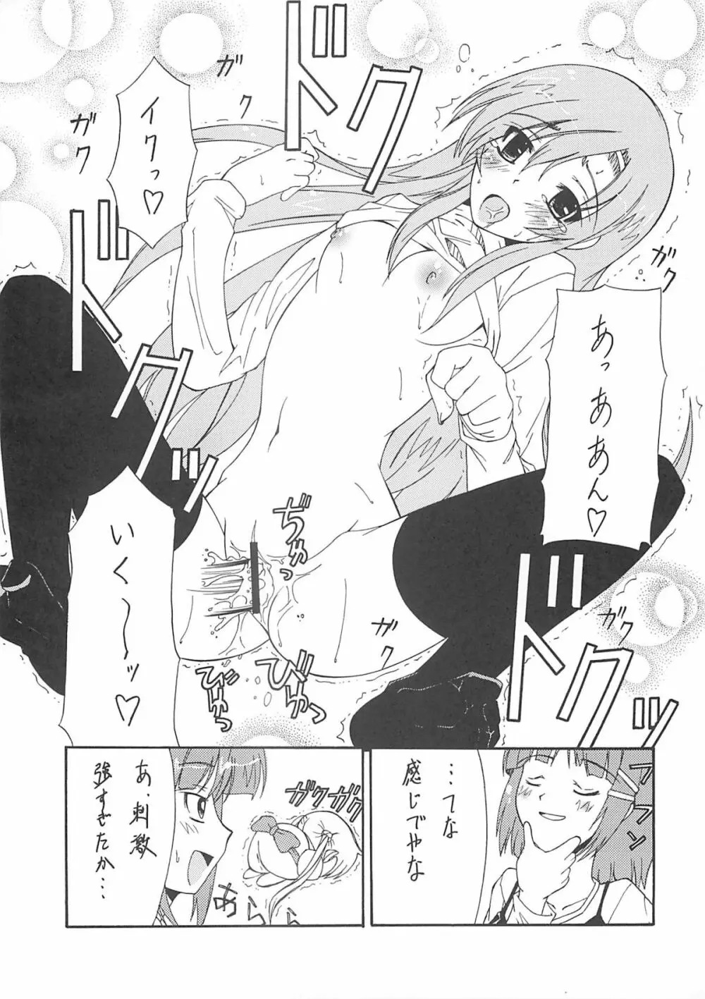 BLUE GARNET XXII SECOND DOLL - page64