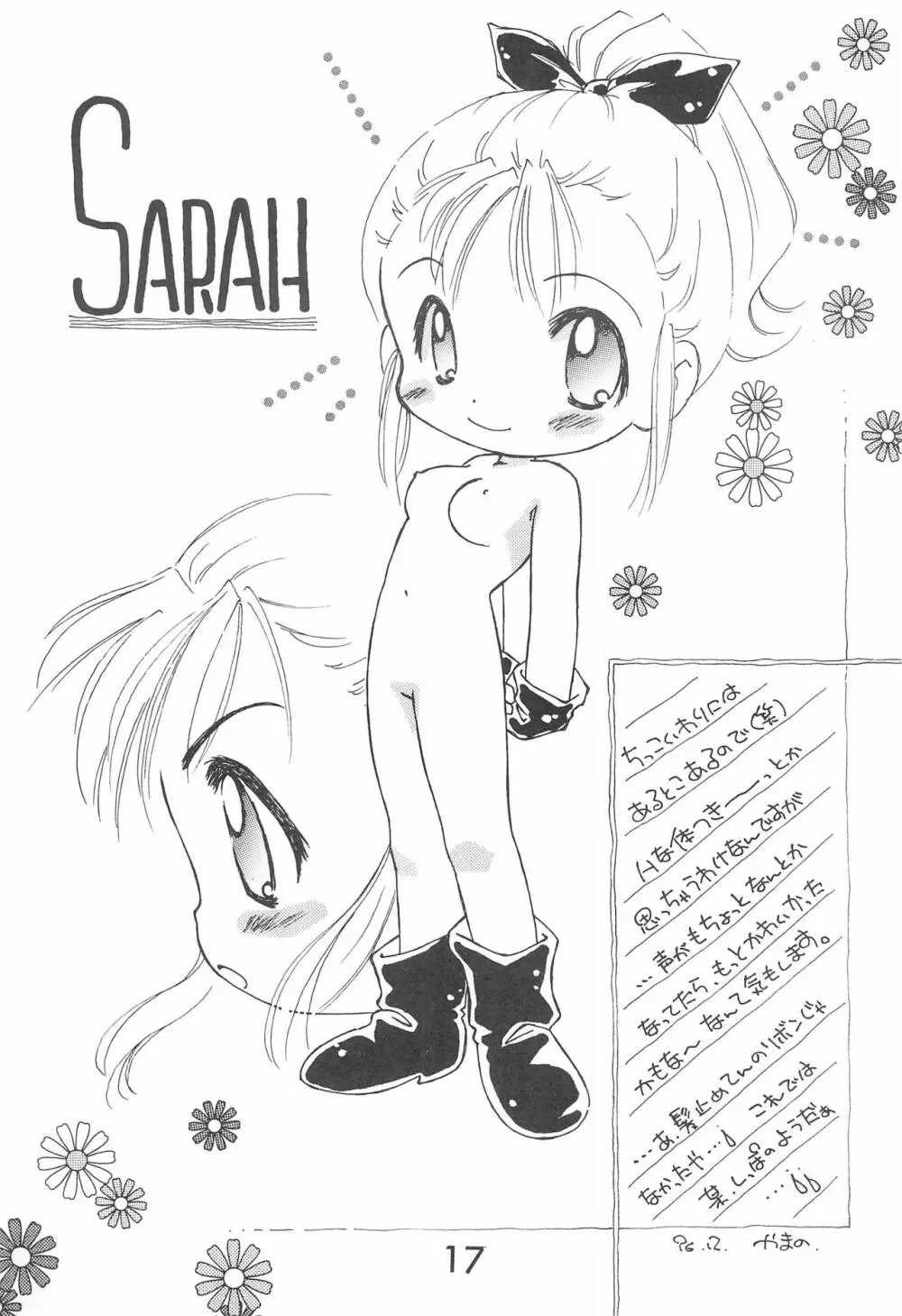 Fun House 10th V.S. - page17
