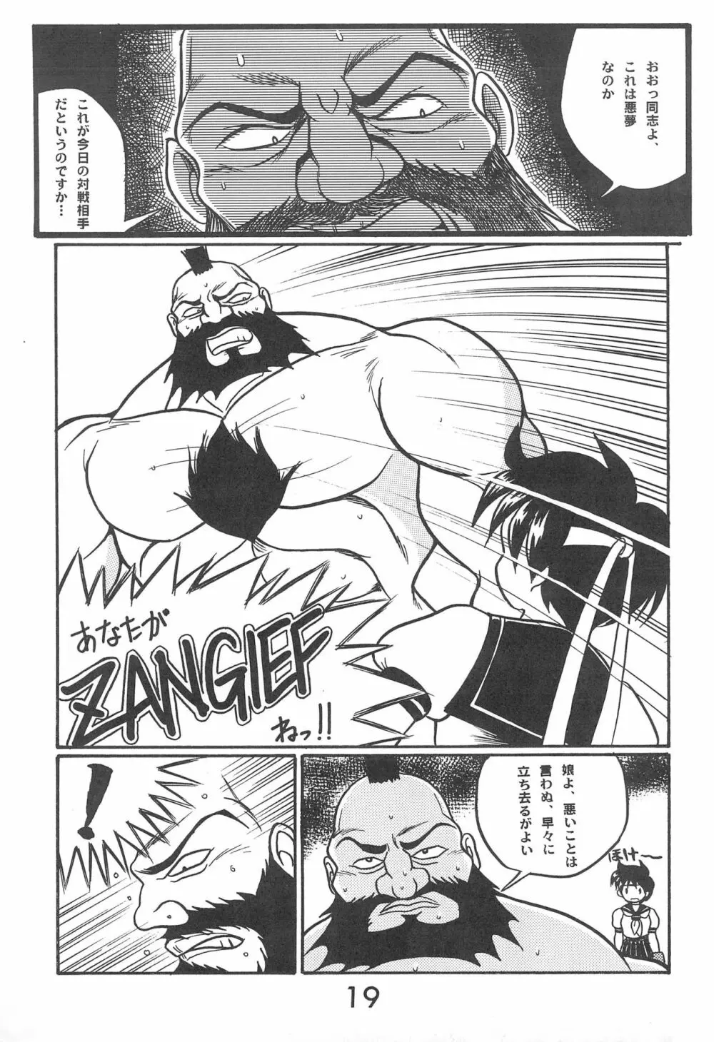 Fun House 10th V.S. - page19