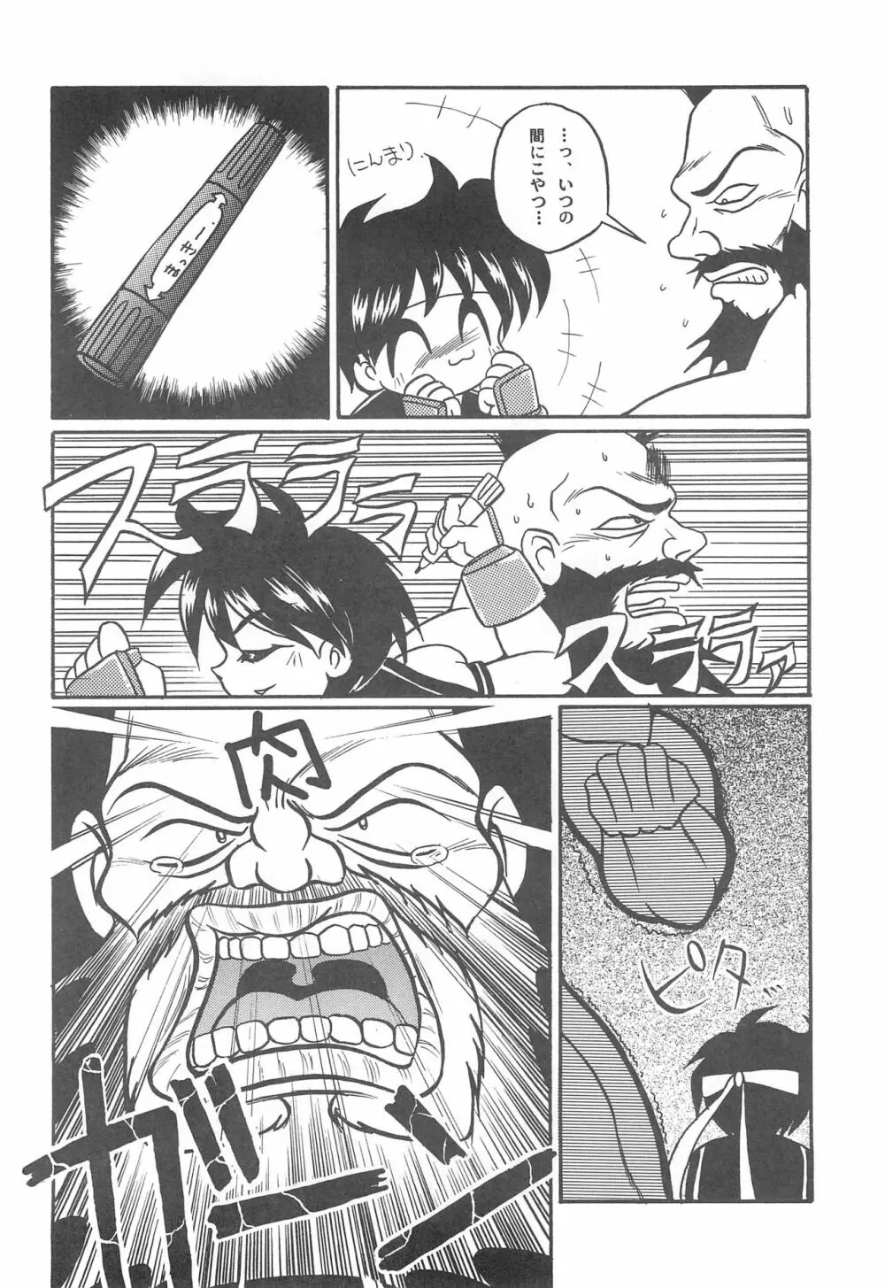 Fun House 10th V.S. - page20