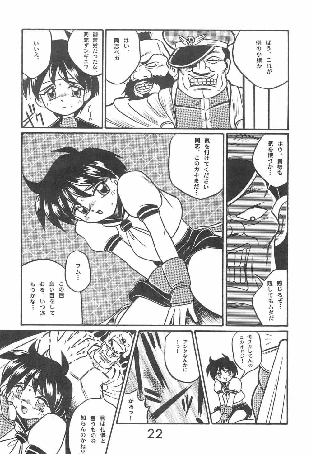 Fun House 10th V.S. - page22