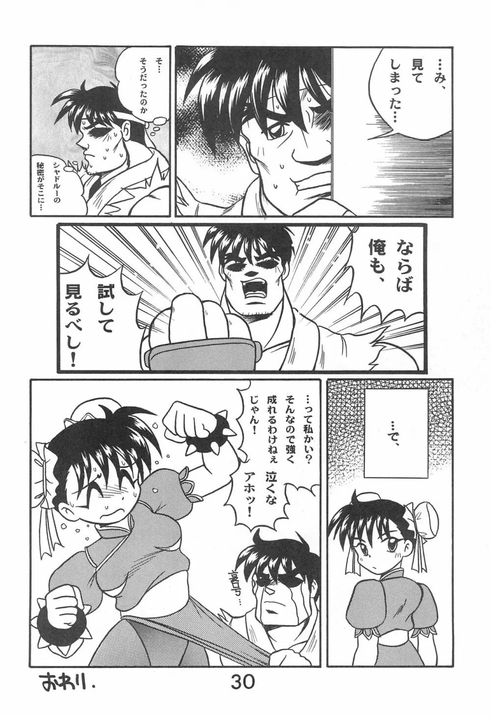 Fun House 10th V.S. - page30