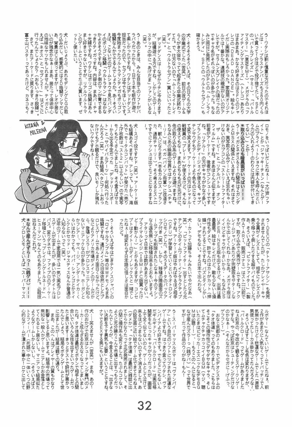 Fun House 10th V.S. - page32