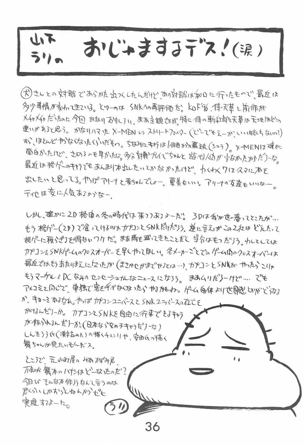 Fun House 10th V.S. - page36