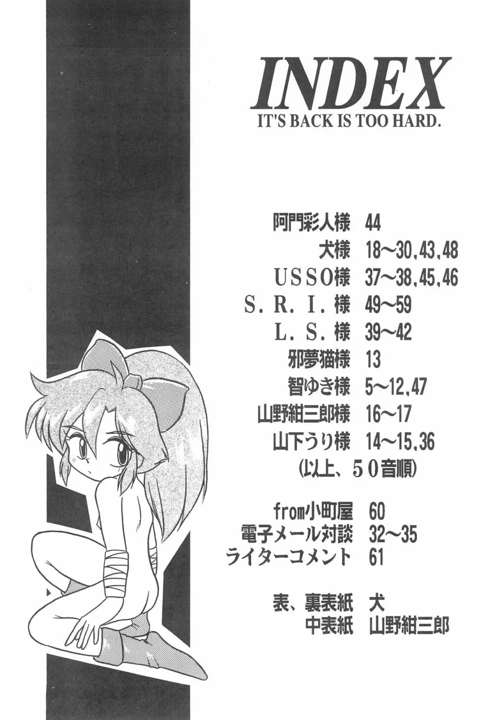 Fun House 10th V.S. - page4