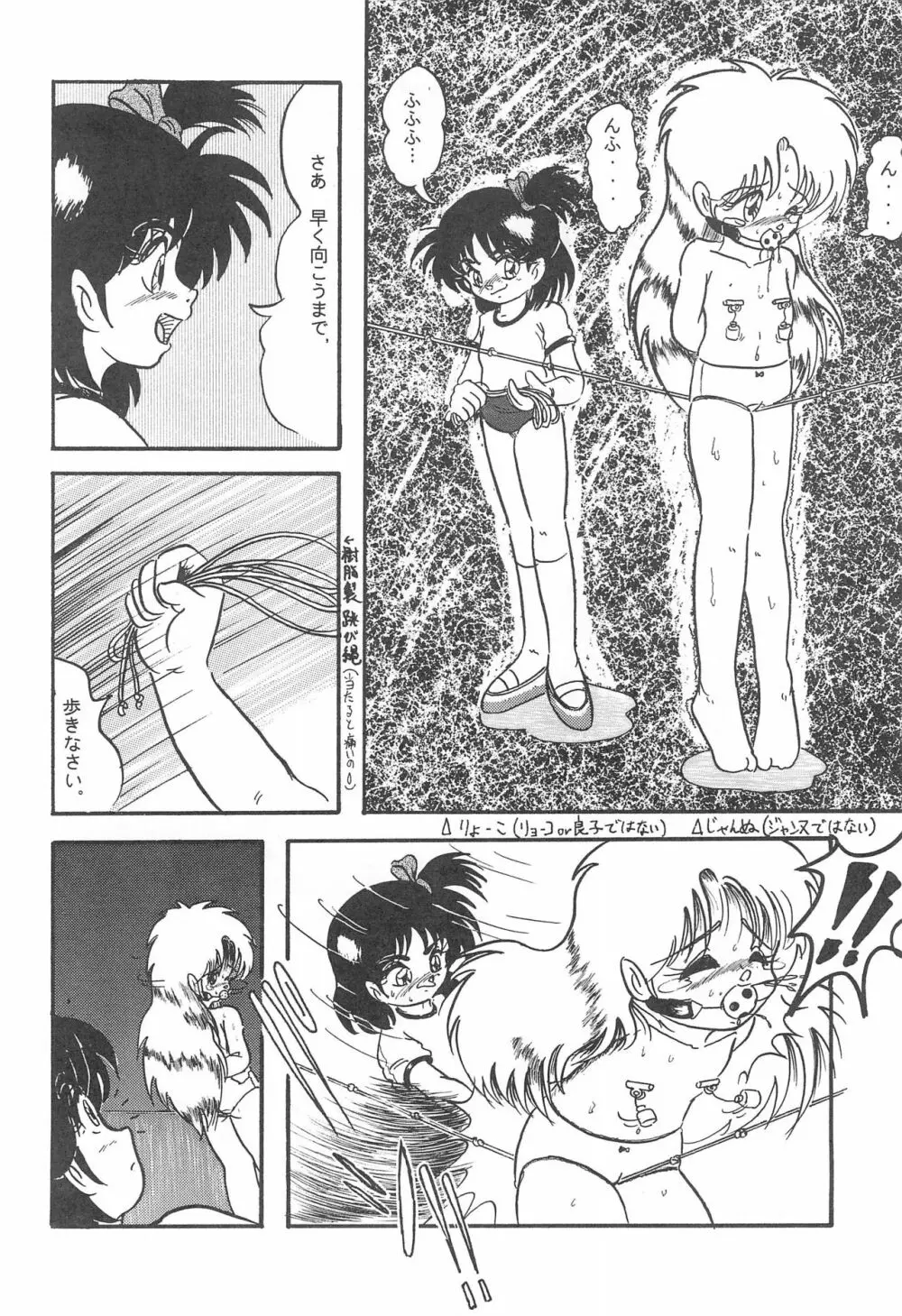 Fun House 10th V.S. - page50