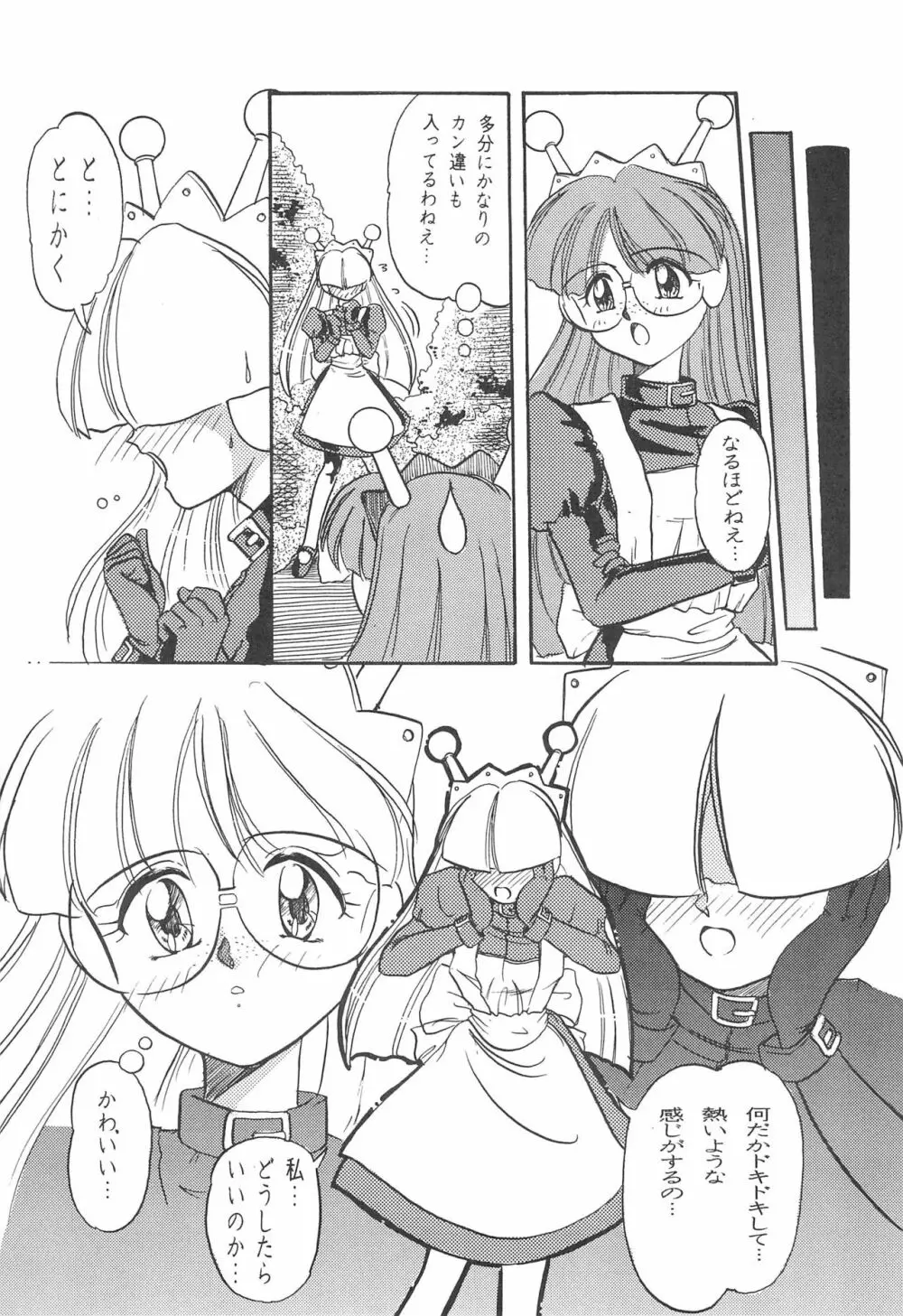 Fun House 10th V.S. - page7