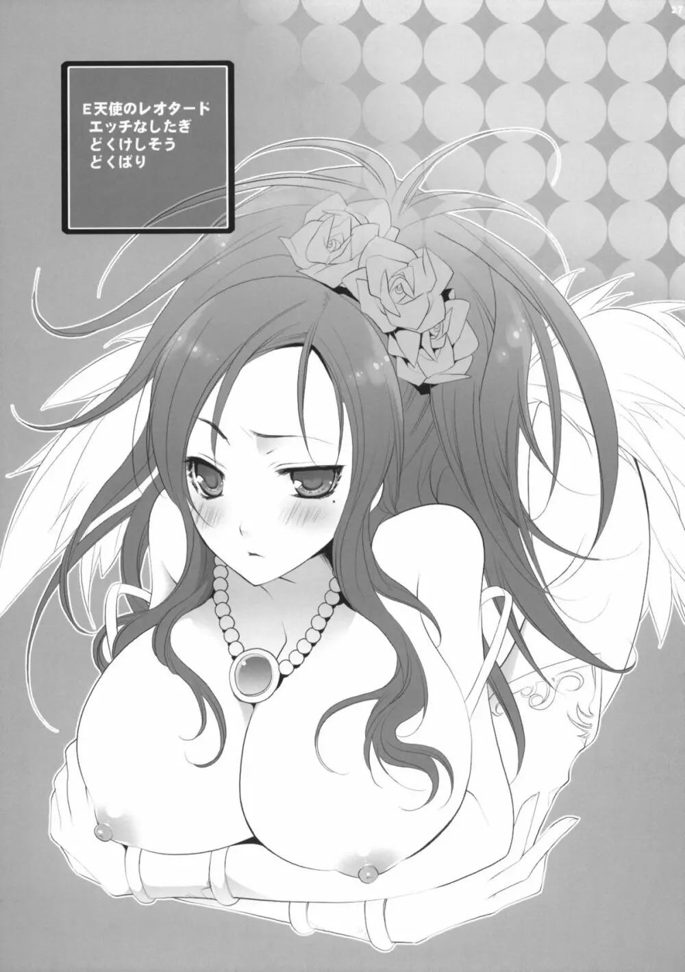 天空の温度。 - page26