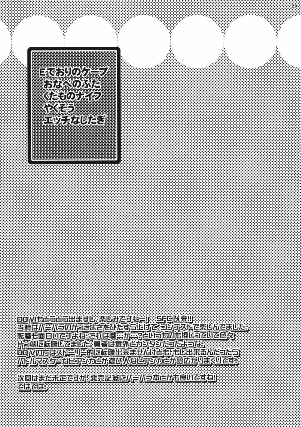 天空の温度。 - page28
