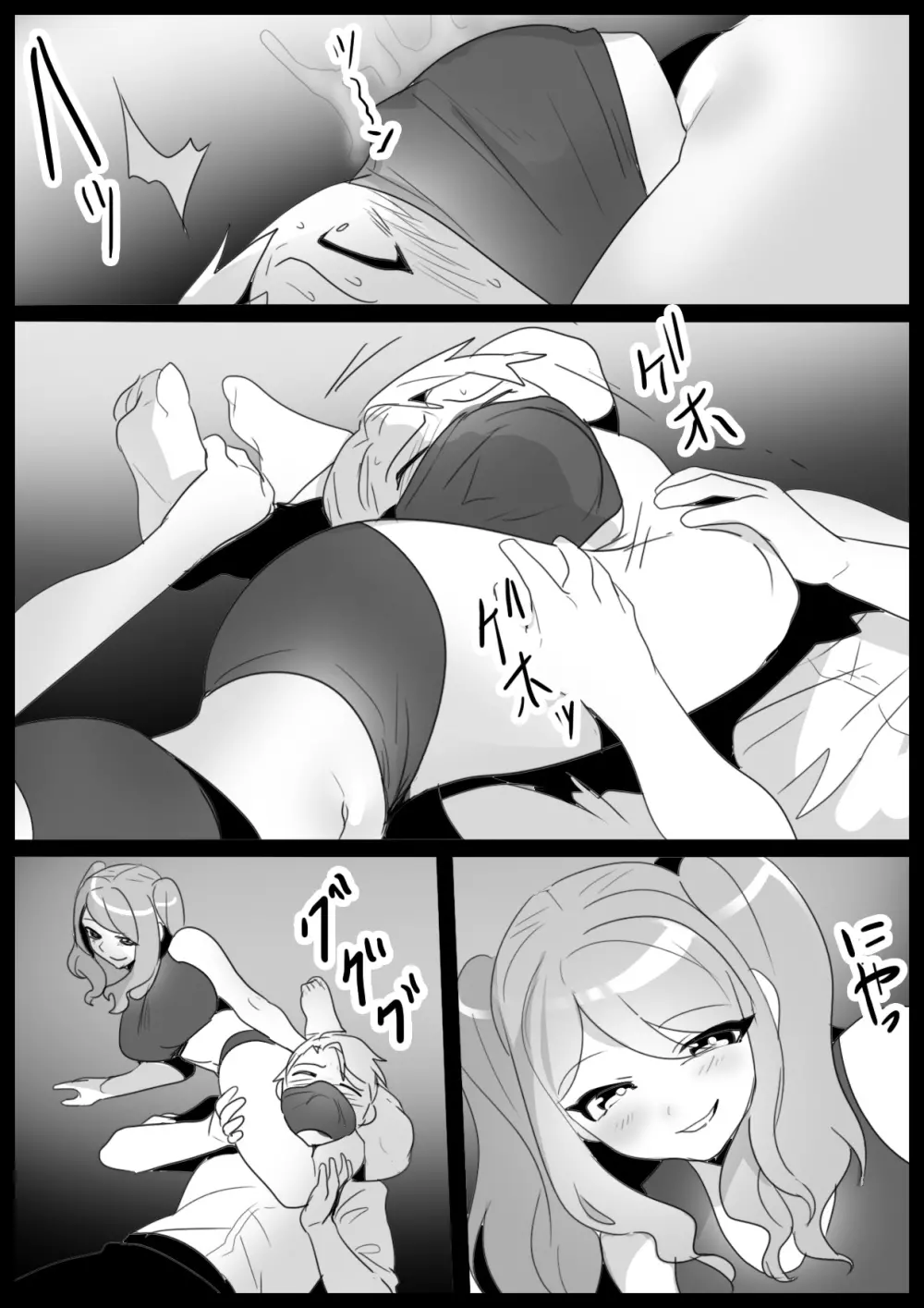 Girls Beat! -vsアイナ- - page11