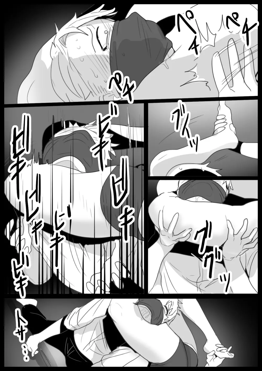 Girls Beat! -vsアイナ- - page14