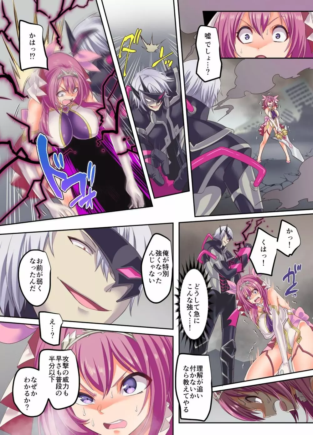 閃光纏姫フェリシア～狙われた憑依変身ヒロインの肉体～ - page26