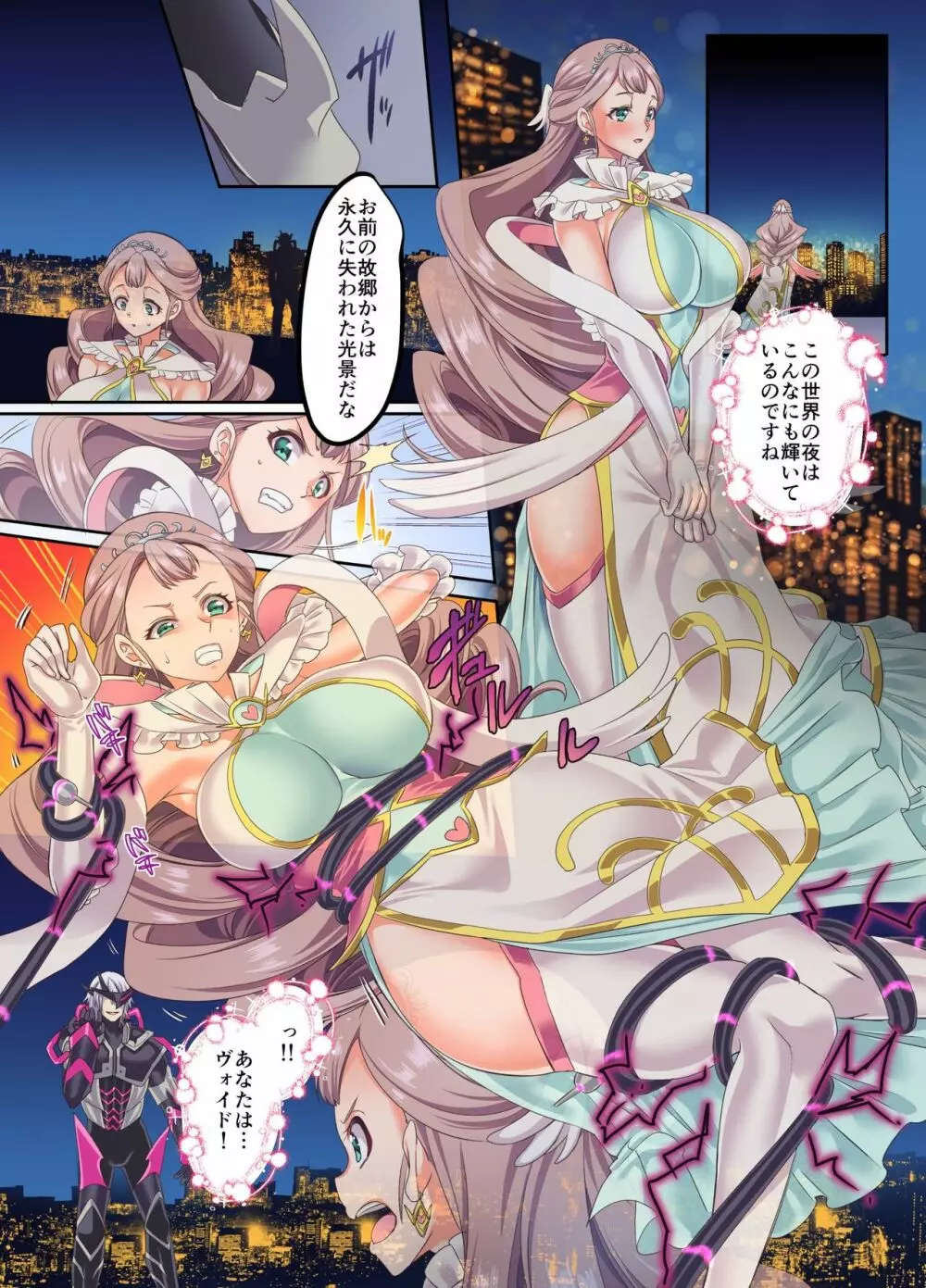 閃光纏姫フェリシア～狙われた憑依変身ヒロインの肉体～ - page5