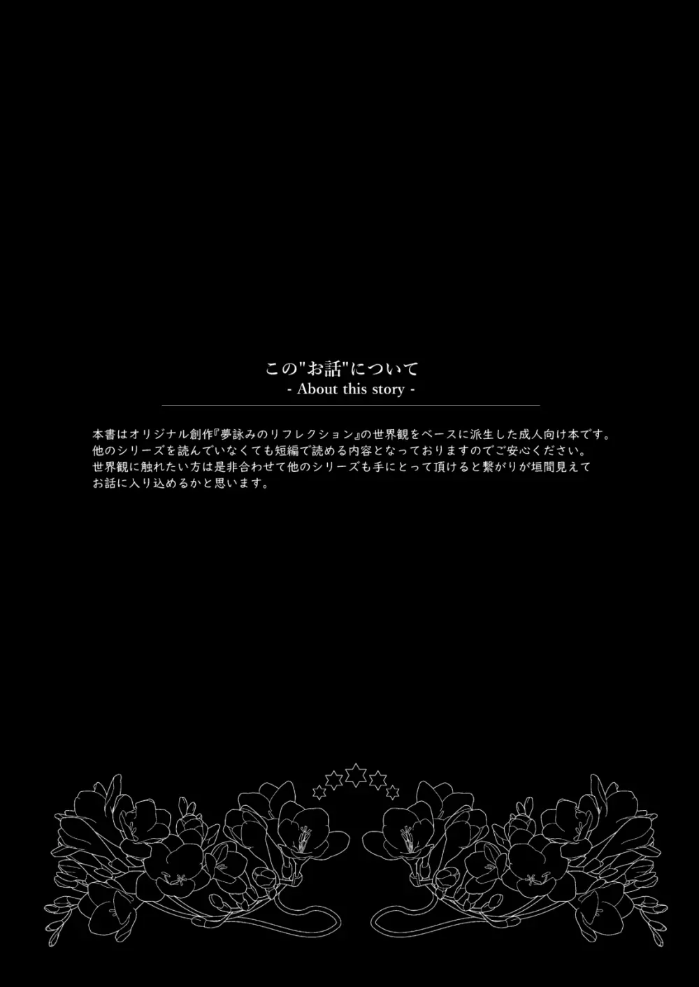 メイドなにゃんこはご主人さまを癒やしたい - page4