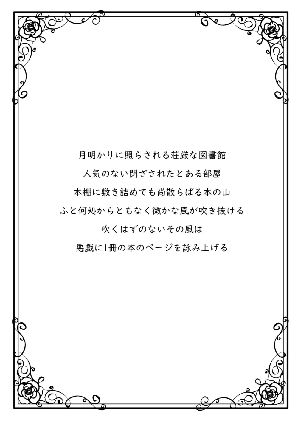 零れるは桎梏の雫 - page3