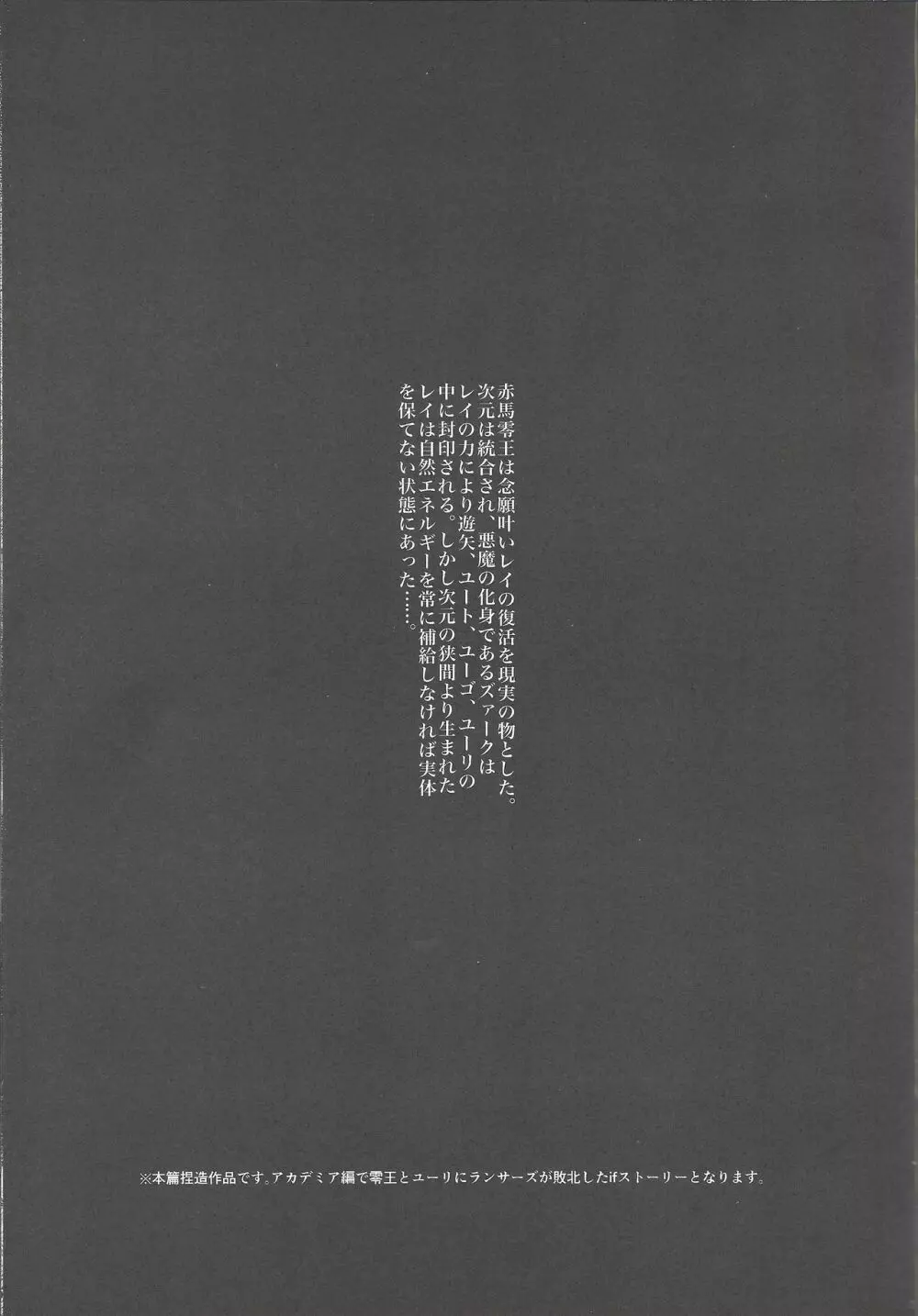 悪魔の箱庭 - page2