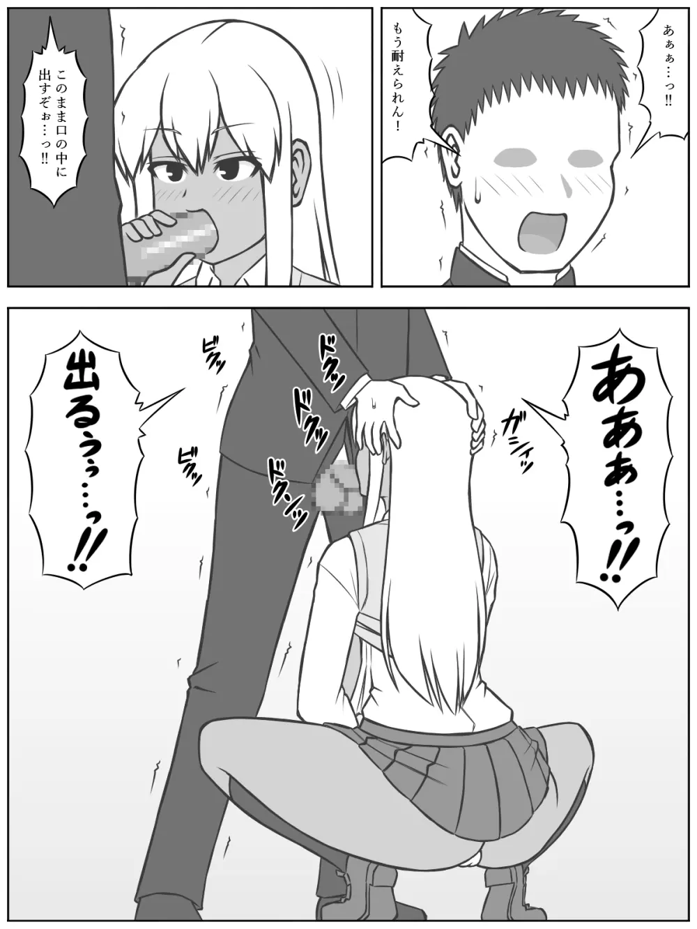 三組の宇美杉さんは経産婦らしい - page11