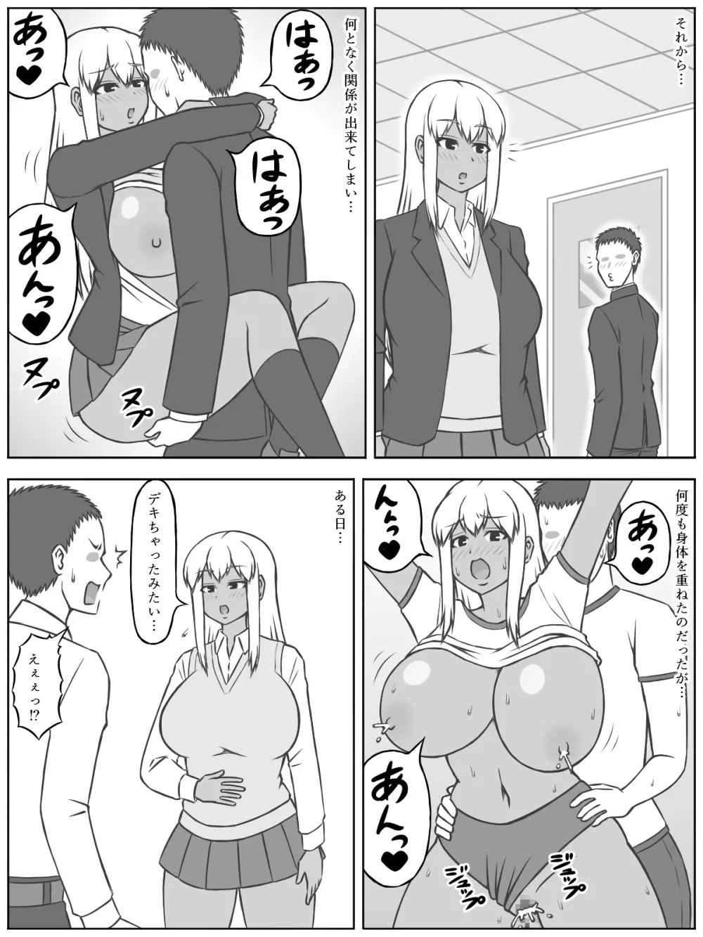 三組の宇美杉さんは経産婦らしい - page19