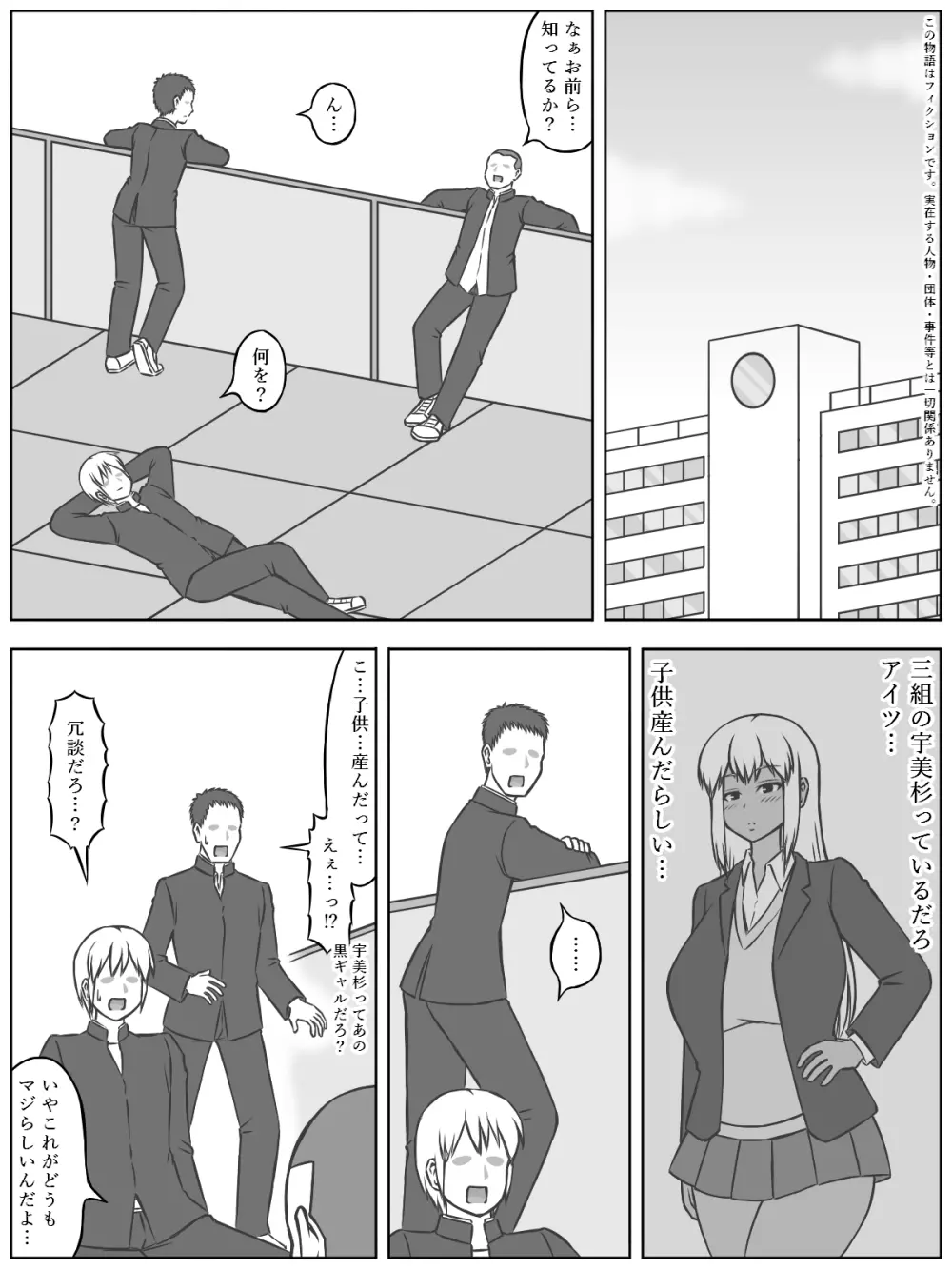 三組の宇美杉さんは経産婦らしい - page2