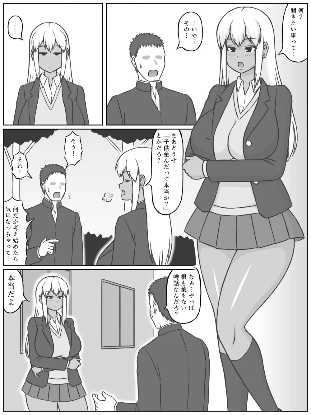 三組の宇美杉さんは経産婦らしい - page4